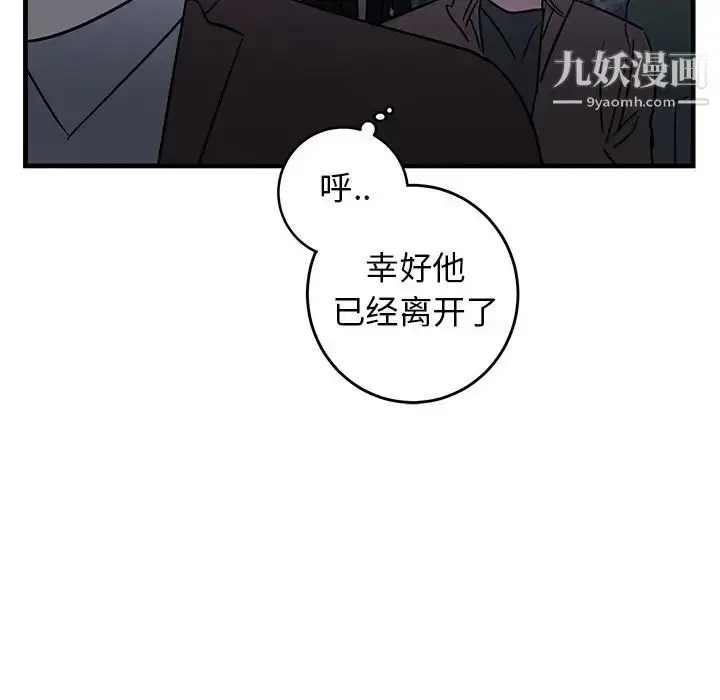 漫画《牵我手好吗》第31话第70张图