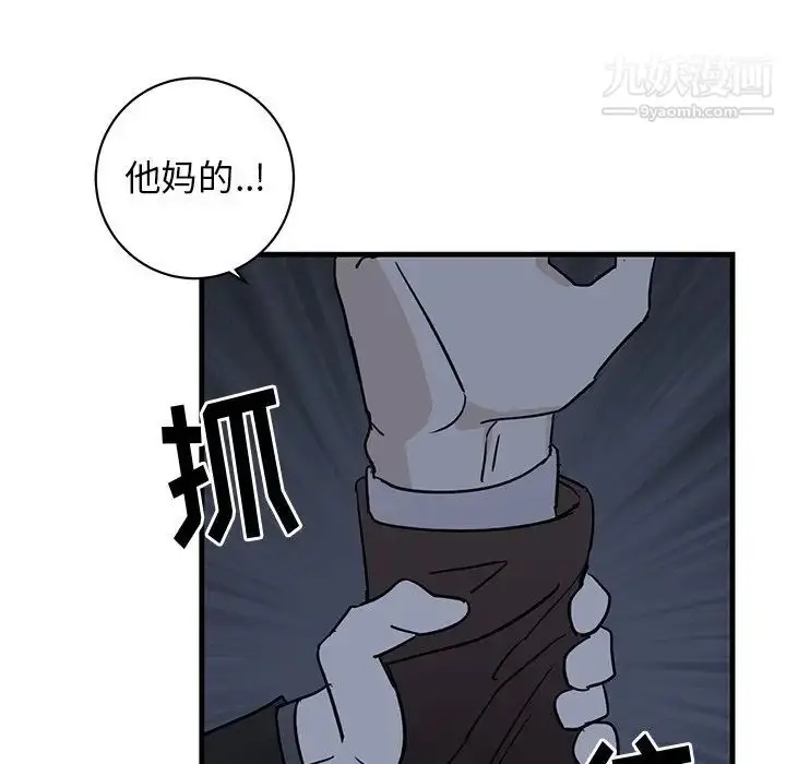 漫画《牵我手好吗》第31话第79张图