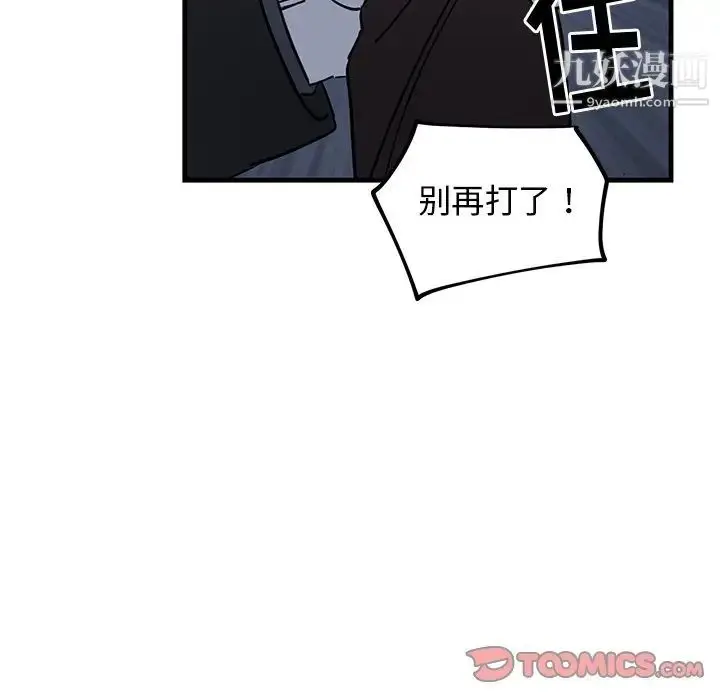 漫画《牵我手好吗》第31话第80张图