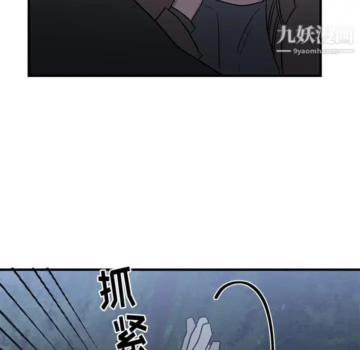 漫画《牵我手好吗》第31话第82张图
