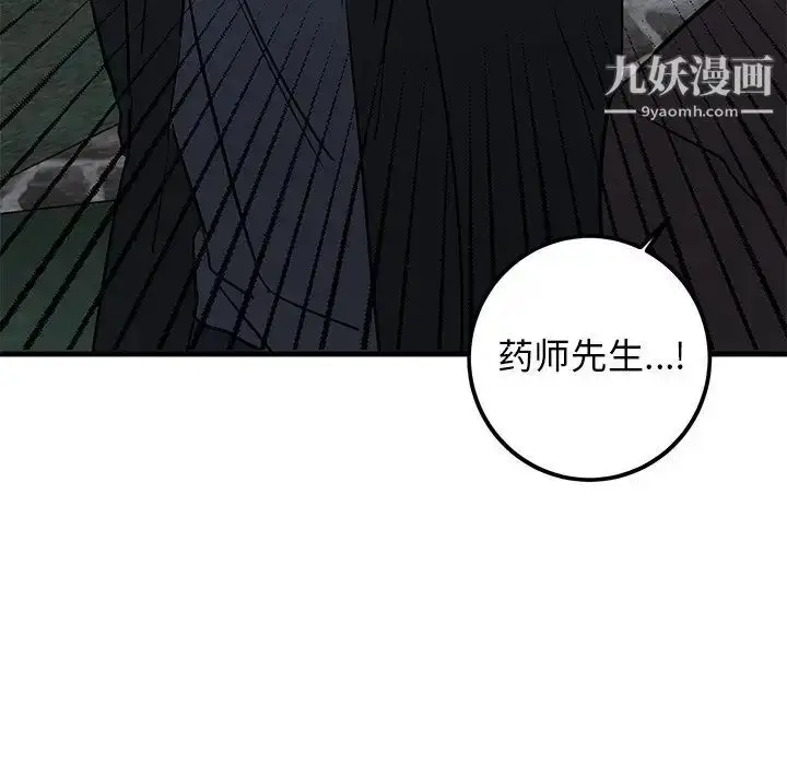 漫画《牵我手好吗》第31话第84张图
