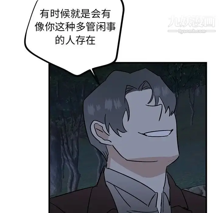 漫画《牵我手好吗》第31话第89张图