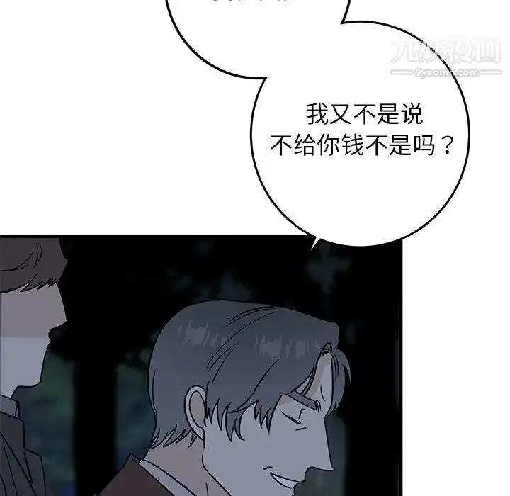 漫画《牵我手好吗》第31话第9张图