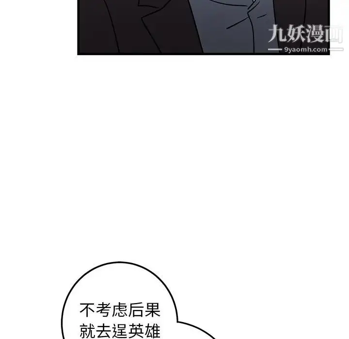 漫画《牵我手好吗》第31话第90张图