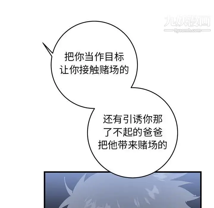漫画《牵我手好吗》第31话第95张图