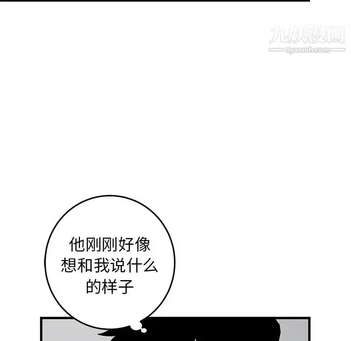 漫画《牵我手好吗》第20话第15张图