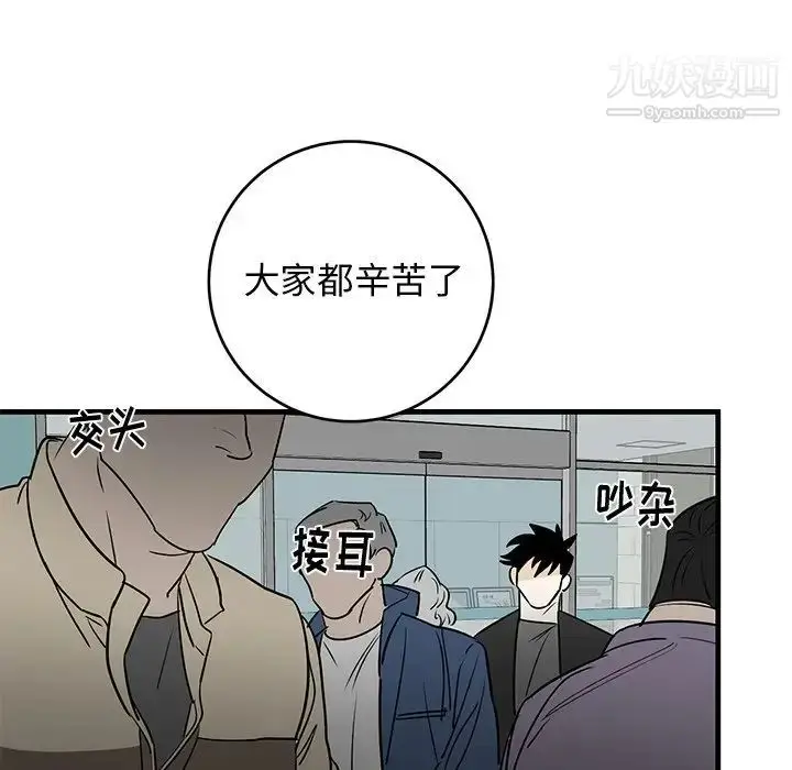 漫画《牵我手好吗》第20话第21张图