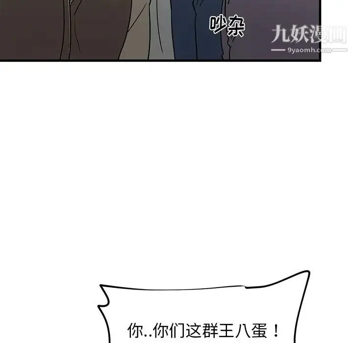 漫画《牵我手好吗》第20话第22张图