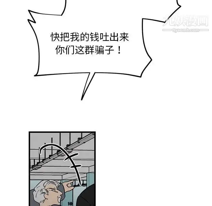 漫画《牵我手好吗》第20话第23张图
