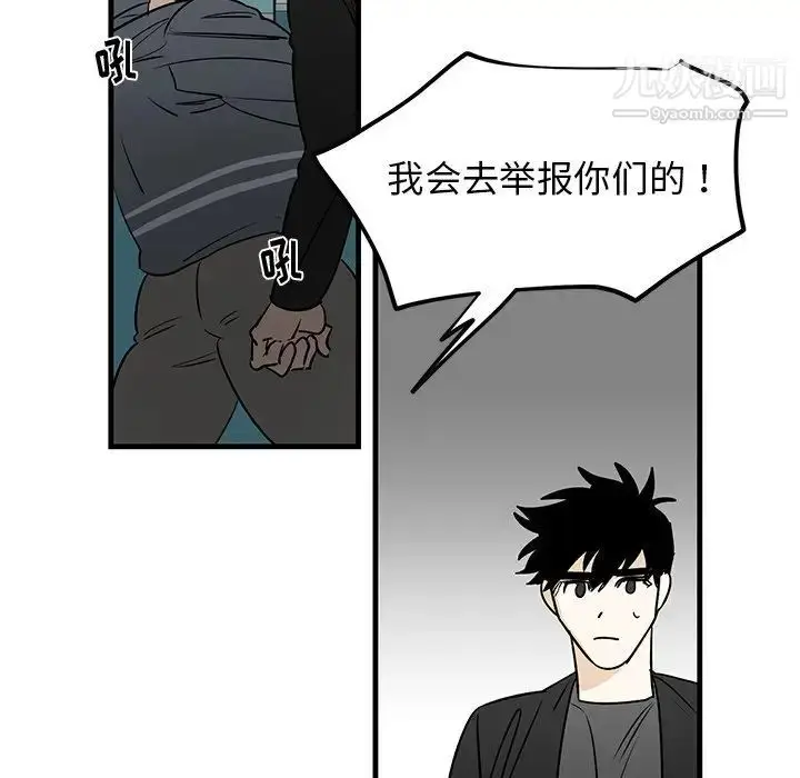 漫画《牵我手好吗》第20话第24张图