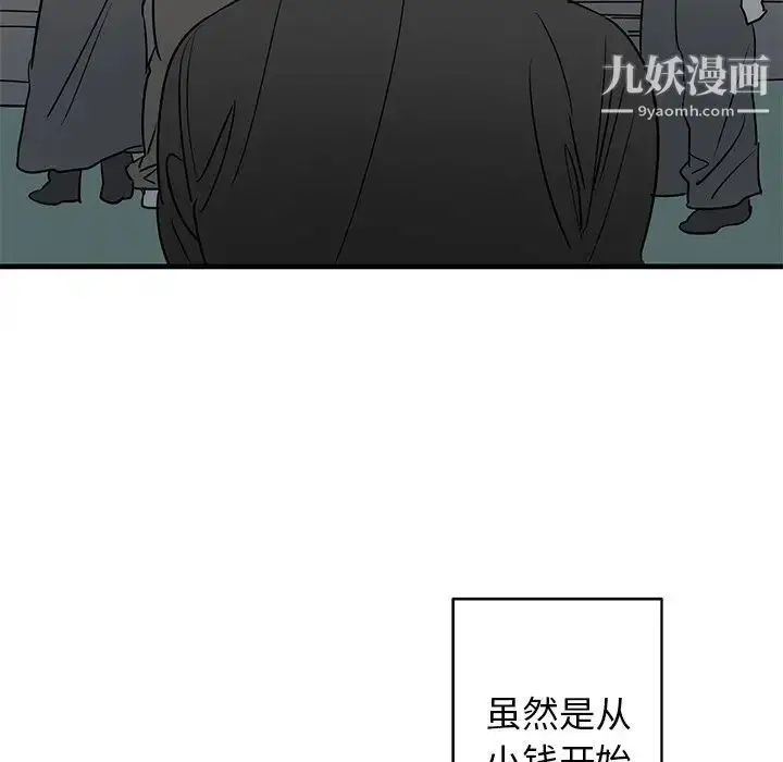 漫画《牵我手好吗》第20话第27张图