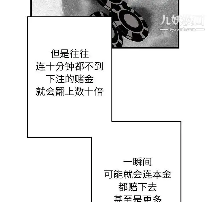 漫画《牵我手好吗》第20话第29张图