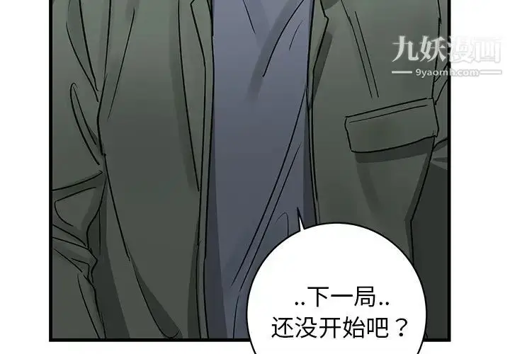 漫画《牵我手好吗》第20话第3张图