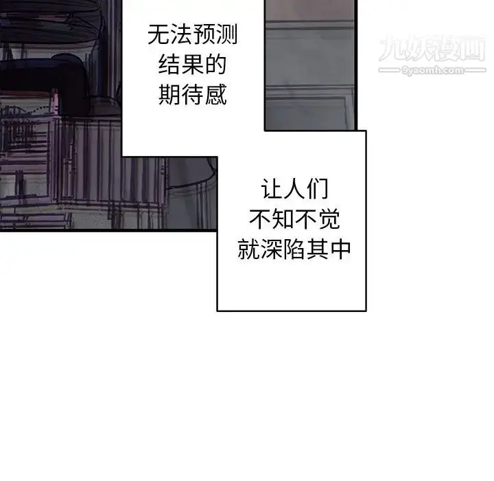 漫画《牵我手好吗》第20话第31张图
