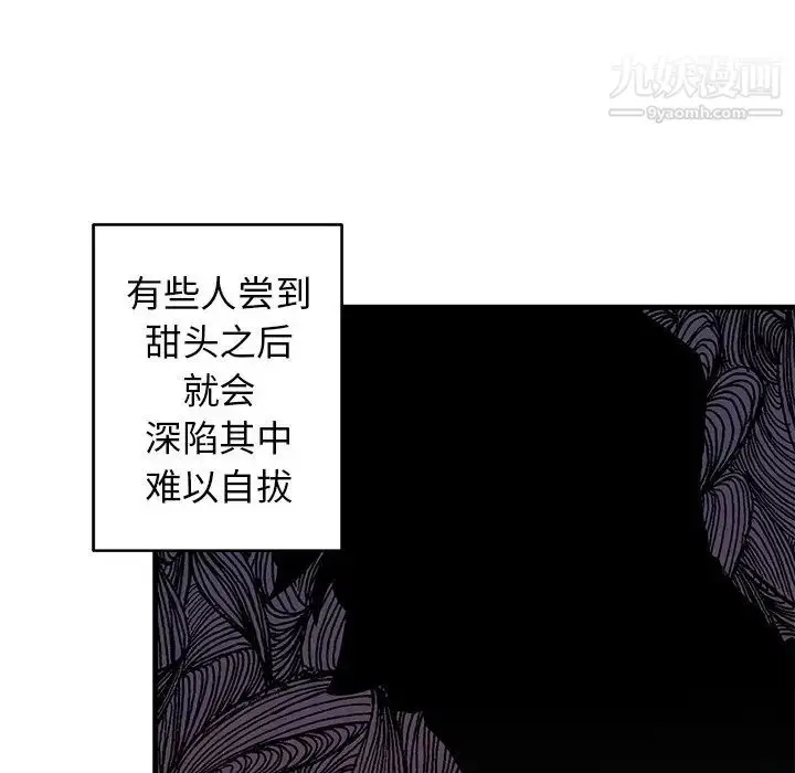 漫画《牵我手好吗》第20话第32张图