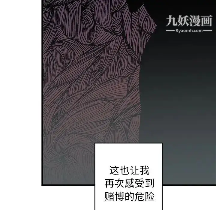 漫画《牵我手好吗》第20话第33张图
