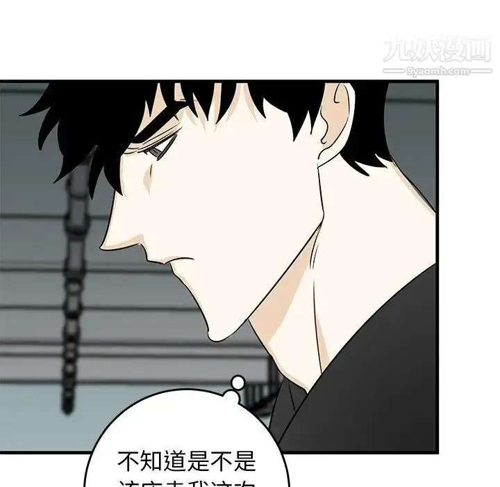 漫画《牵我手好吗》第20话第35张图