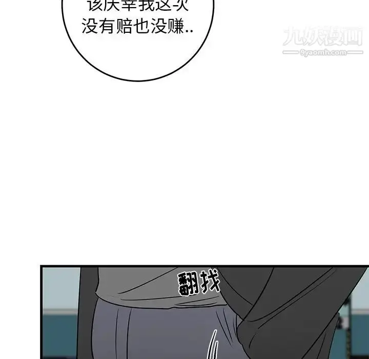 漫画《牵我手好吗》第20话第36张图