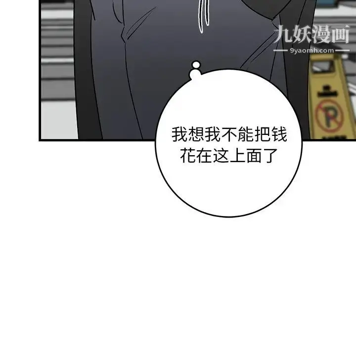 漫画《牵我手好吗》第20话第37张图