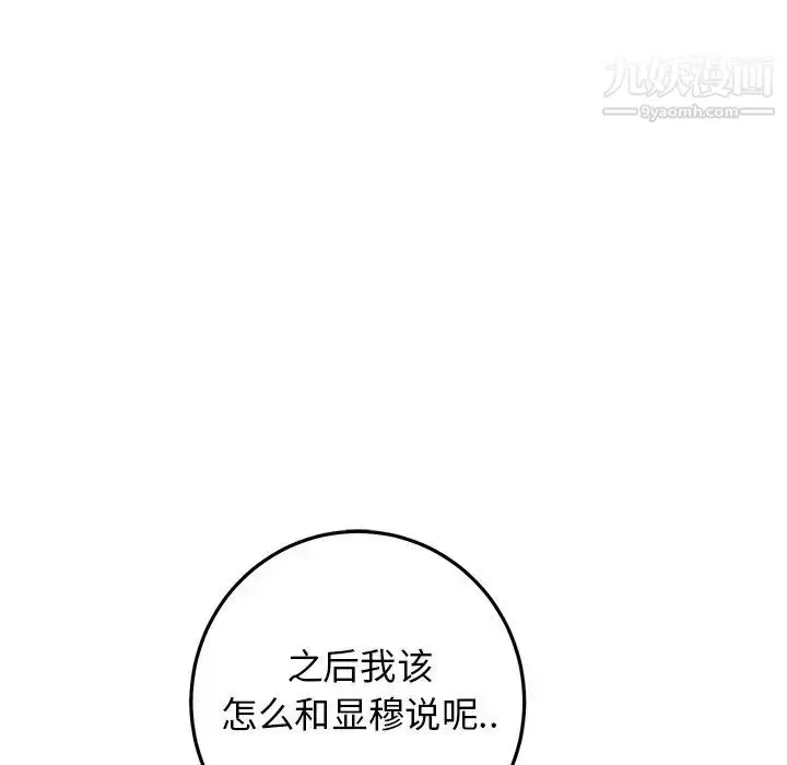 漫画《牵我手好吗》第20话第38张图