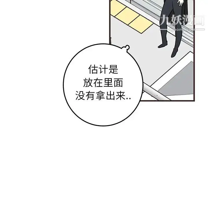 漫画《牵我手好吗》第20话第40张图