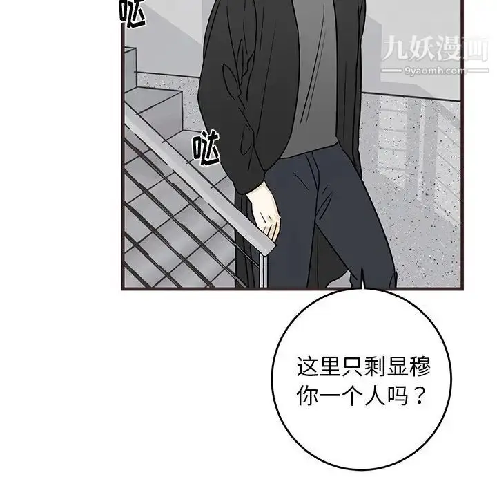 漫画《牵我手好吗》第20话第48张图