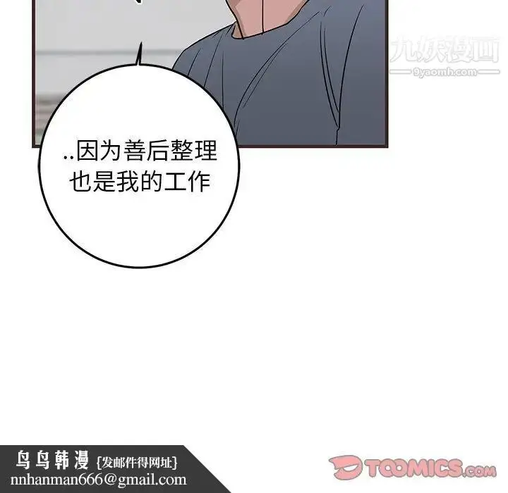 漫画《牵我手好吗》第20话第50张图