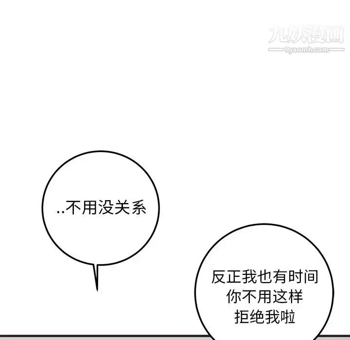 漫画《牵我手好吗》第20话第53张图