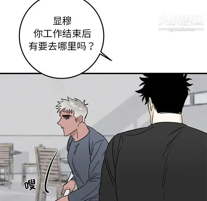 漫画《牵我手好吗》第20话第58张图