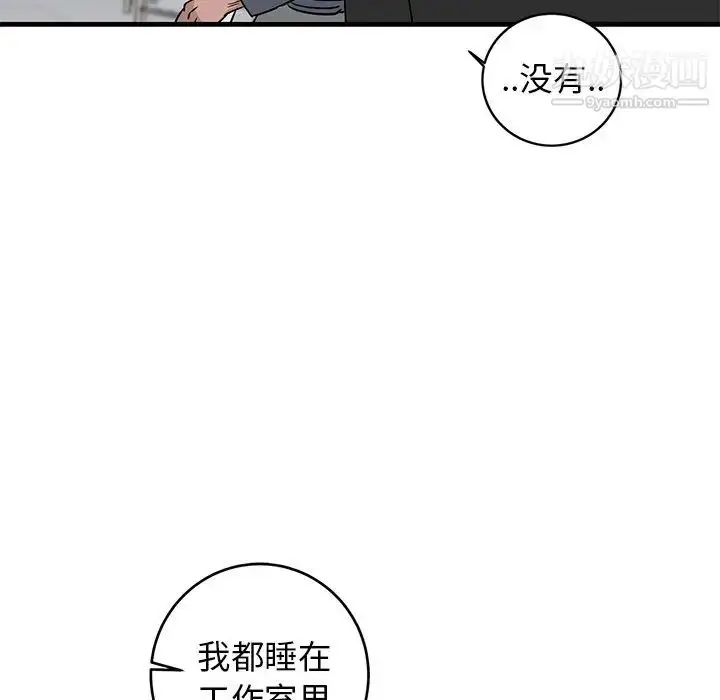 漫画《牵我手好吗》第20话第59张图