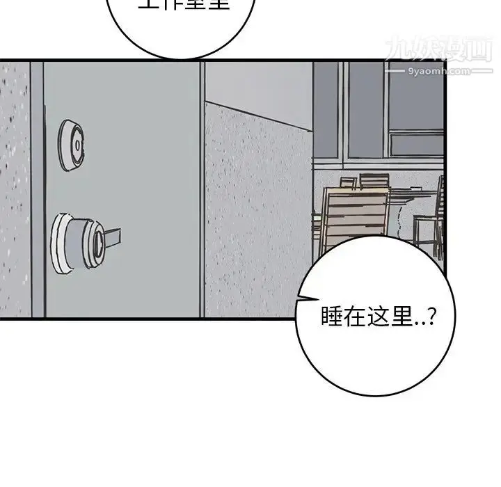 漫画《牵我手好吗》第20话第60张图