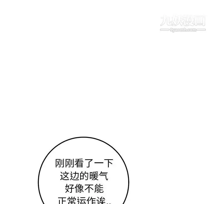 漫画《牵我手好吗》第20话第61张图