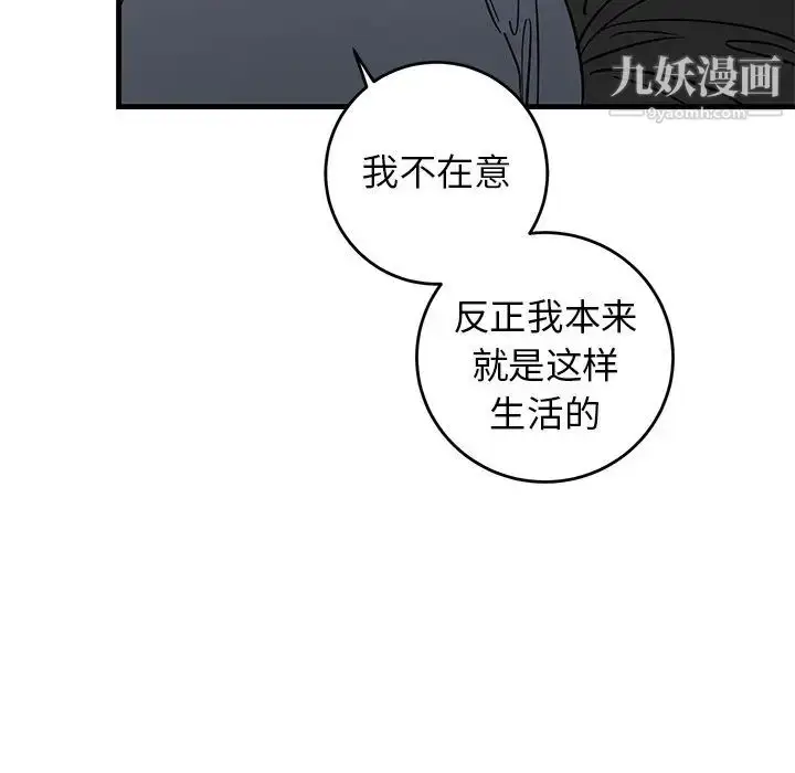 漫画《牵我手好吗》第20话第63张图