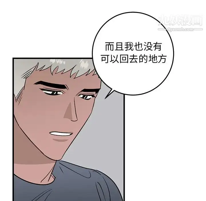 漫画《牵我手好吗》第20话第64张图