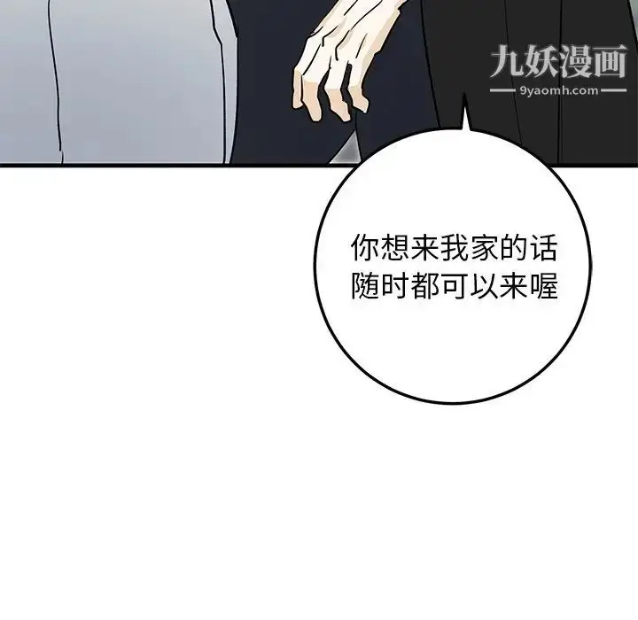 漫画《牵我手好吗》第20话第68张图