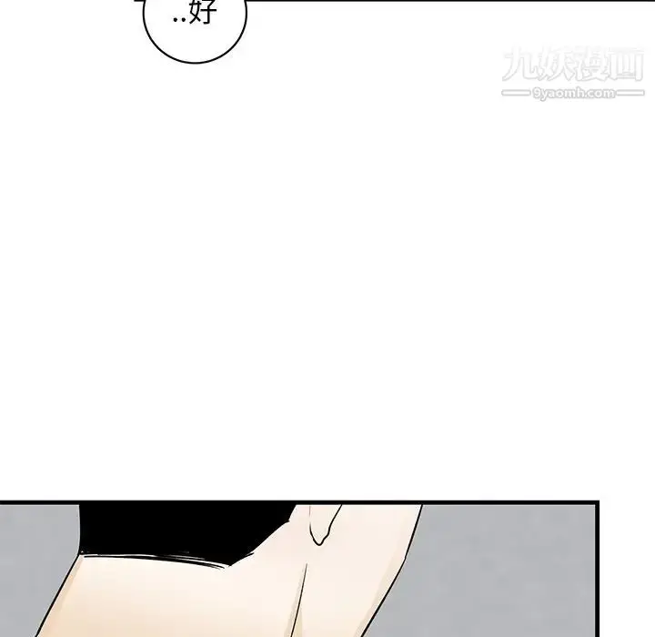 漫画《牵我手好吗》第20话第71张图