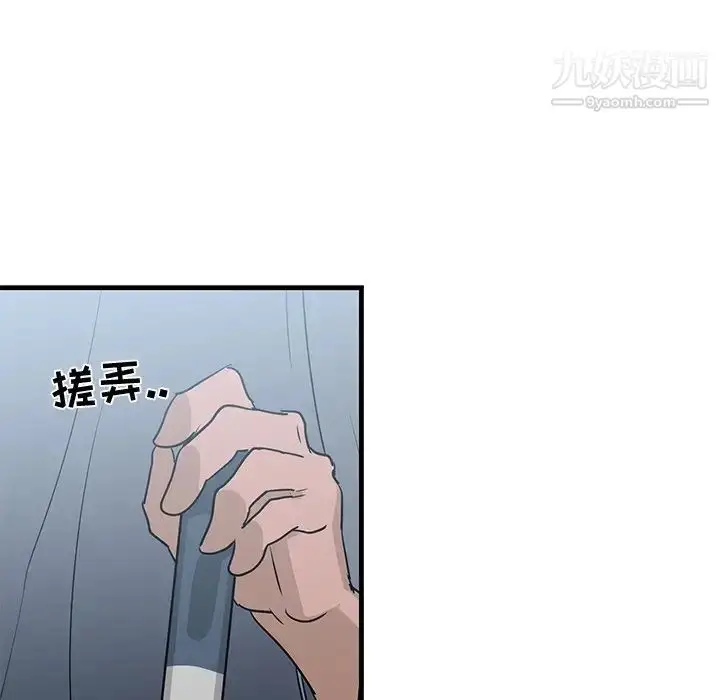 漫画《牵我手好吗》第20话第74张图