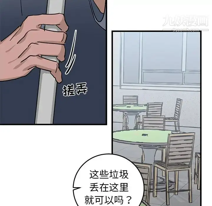 漫画《牵我手好吗》第20话第75张图