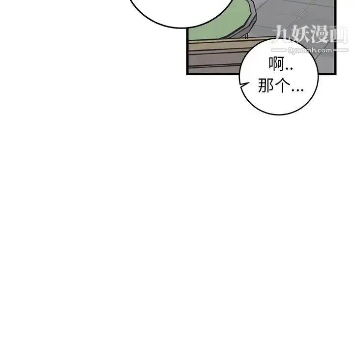 漫画《牵我手好吗》第20话第76张图