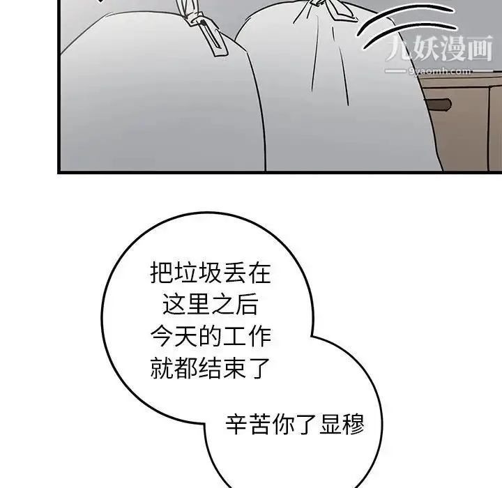 漫画《牵我手好吗》第20话第79张图