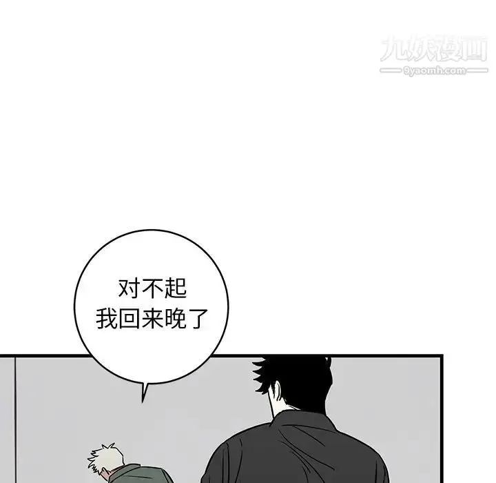 漫画《牵我手好吗》第20话第8张图