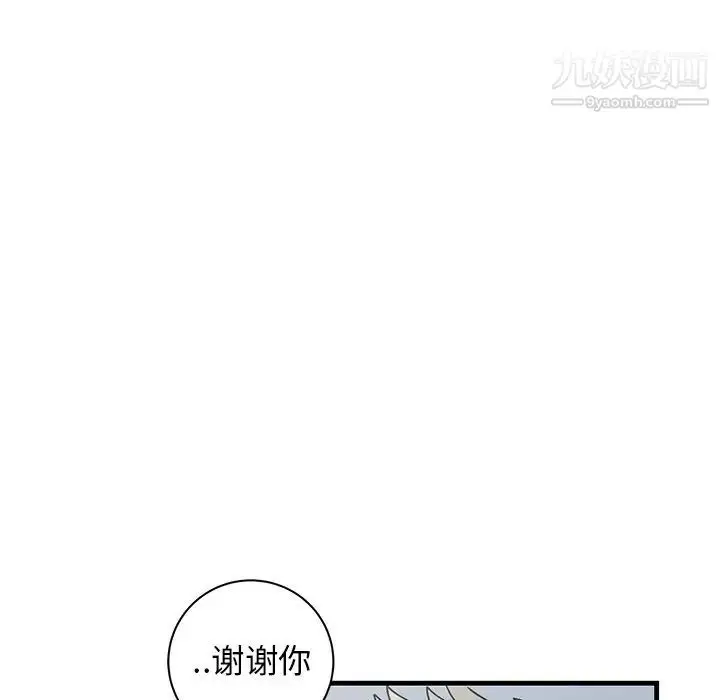 漫画《牵我手好吗》第20话第81张图