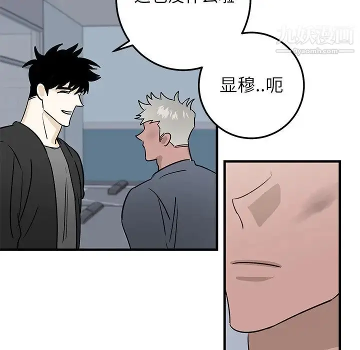 漫画《牵我手好吗》第20话第84张图