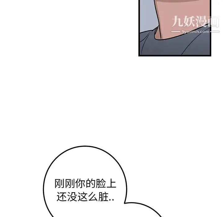 漫画《牵我手好吗》第20话第85张图