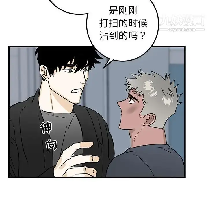 漫画《牵我手好吗》第20话第86张图