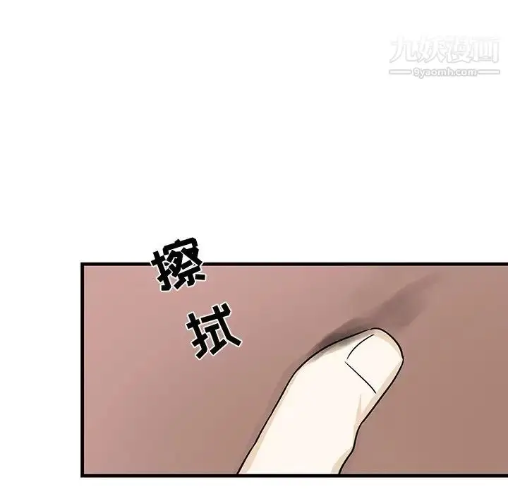 漫画《牵我手好吗》第20话第87张图