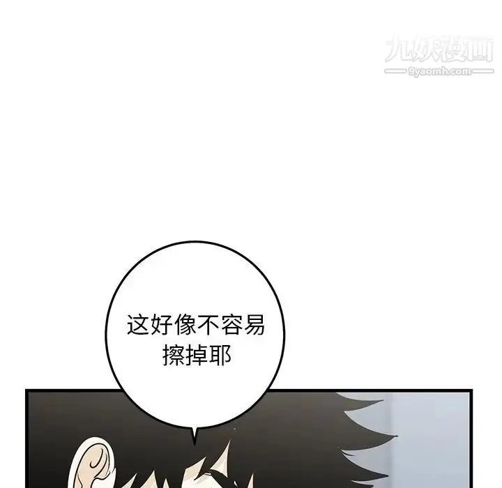 漫画《牵我手好吗》第20话第88张图