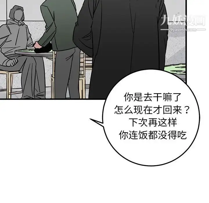 漫画《牵我手好吗》第20话第9张图