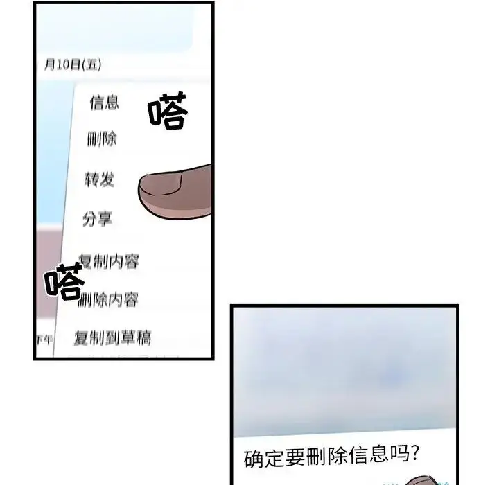 漫画《牵我手好吗》第24话第100张图