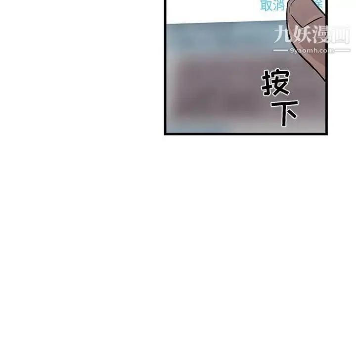漫画《牵我手好吗》第24话第101张图
